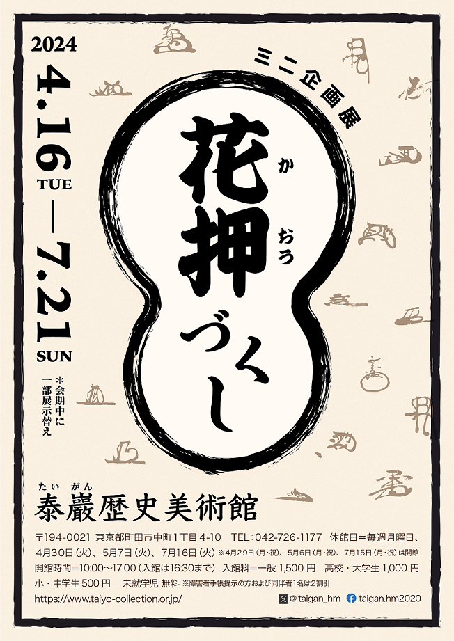 現代日本画壇　80人　明治以降昭和期　1984年7月（株）ビジョン企画　定価6万 現代日本画壇 80人 明治以降昭和期 1984年7月（株）ビジョン企画